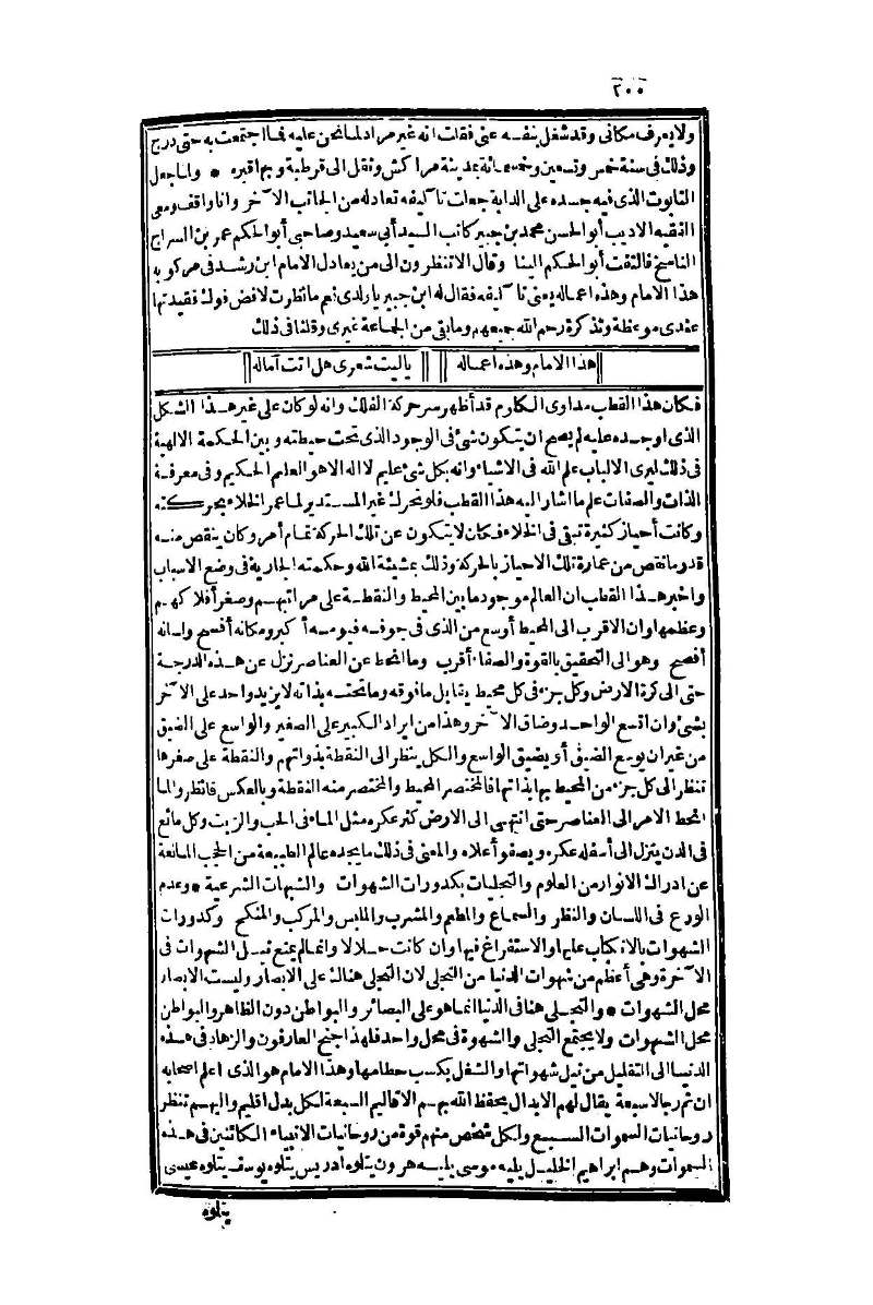 futmak.com - Page 200 - from part One of the second Boulaq edition